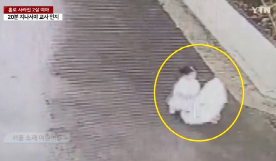 2살 여자아이가 우산을 들고 어린이집 문밖으로 나가고 있는 CCTV 화면 (사진 = YTN 보도화면 캡쳐)